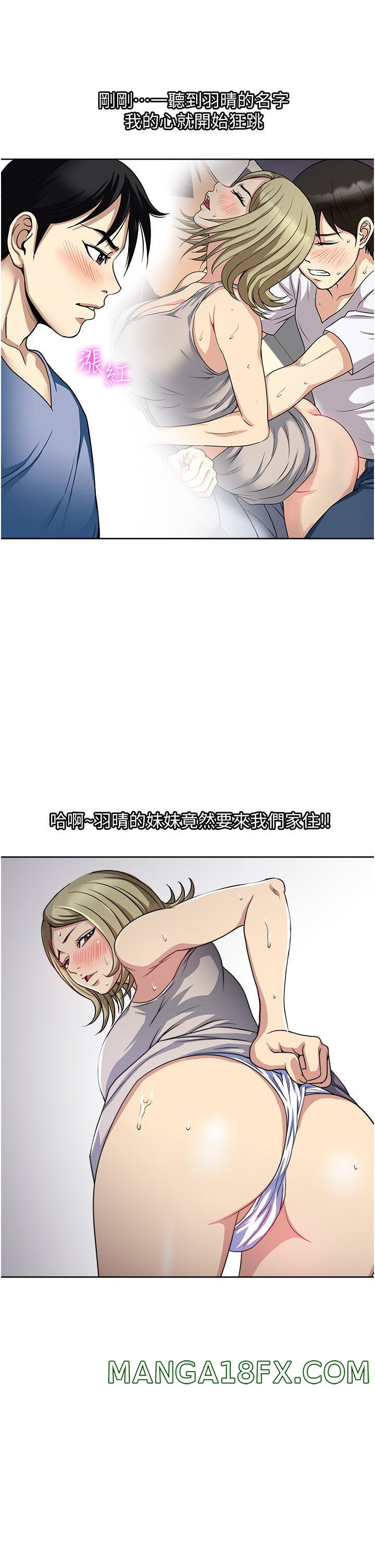 Just Once Raw - Chapter 46 Page 3