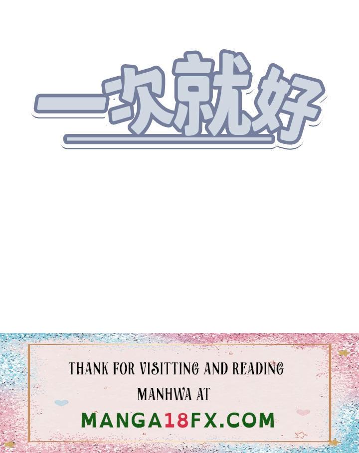 Just Once Raw - Chapter 46 Page 38