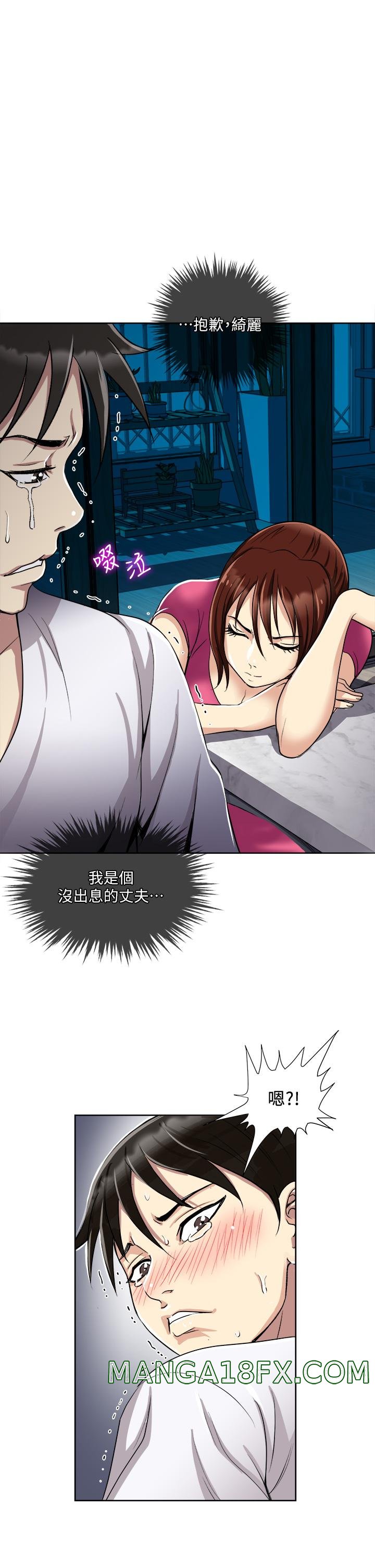 Just Once Raw - Chapter 5 Page 1