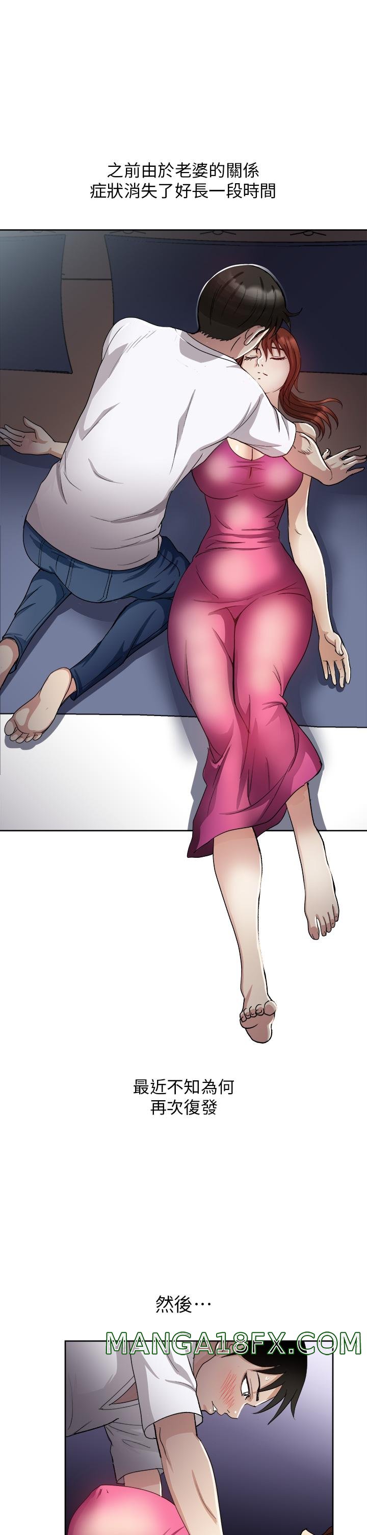 Just Once Raw - Chapter 5 Page 11