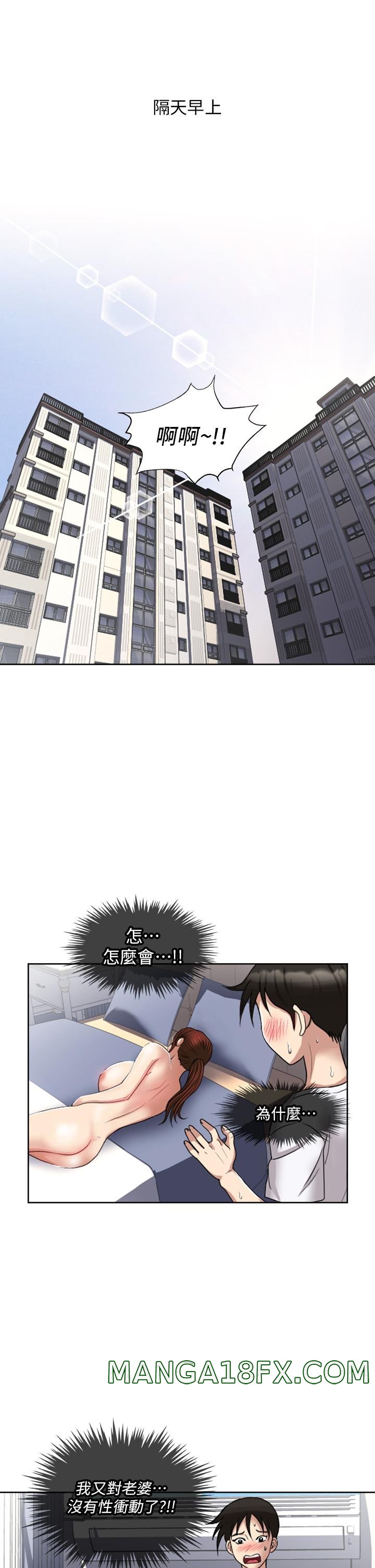 Just Once Raw - Chapter 5 Page 27