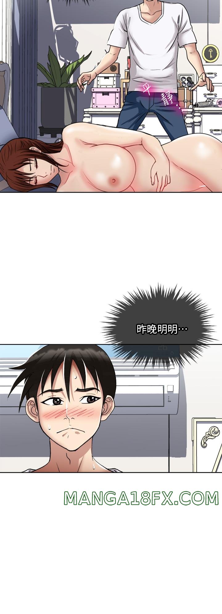 Just Once Raw - Chapter 5 Page 28