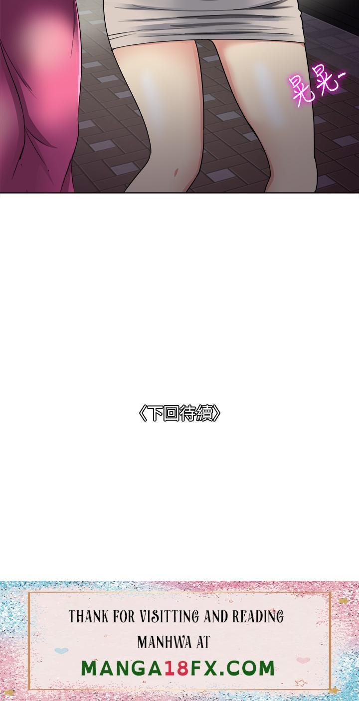 Just Once Raw - Chapter 5 Page 42