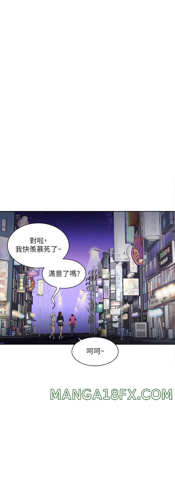 Just Once Raw - Chapter 6 Page 17