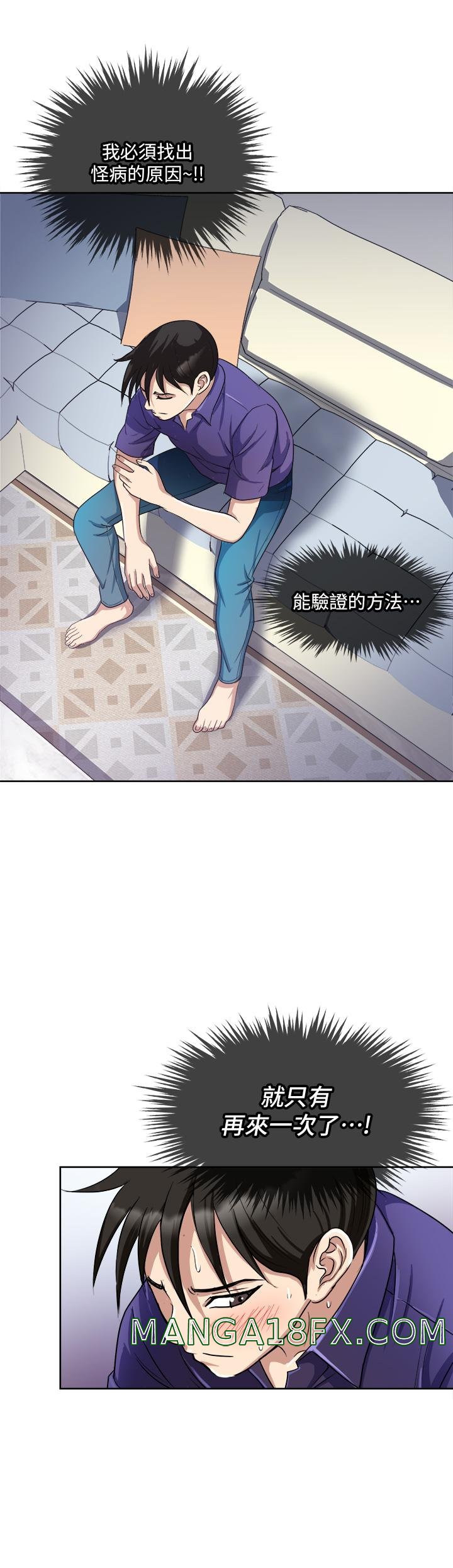 Just Once Raw - Chapter 6 Page 2