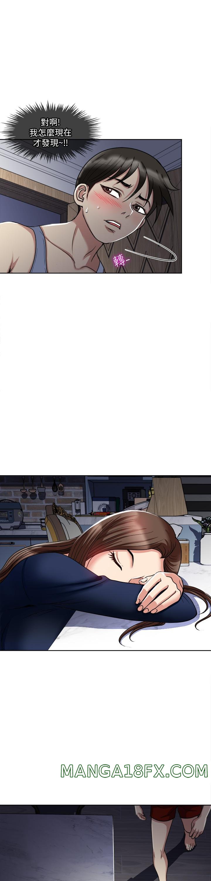 Just Once Raw - Chapter 6 Page 28