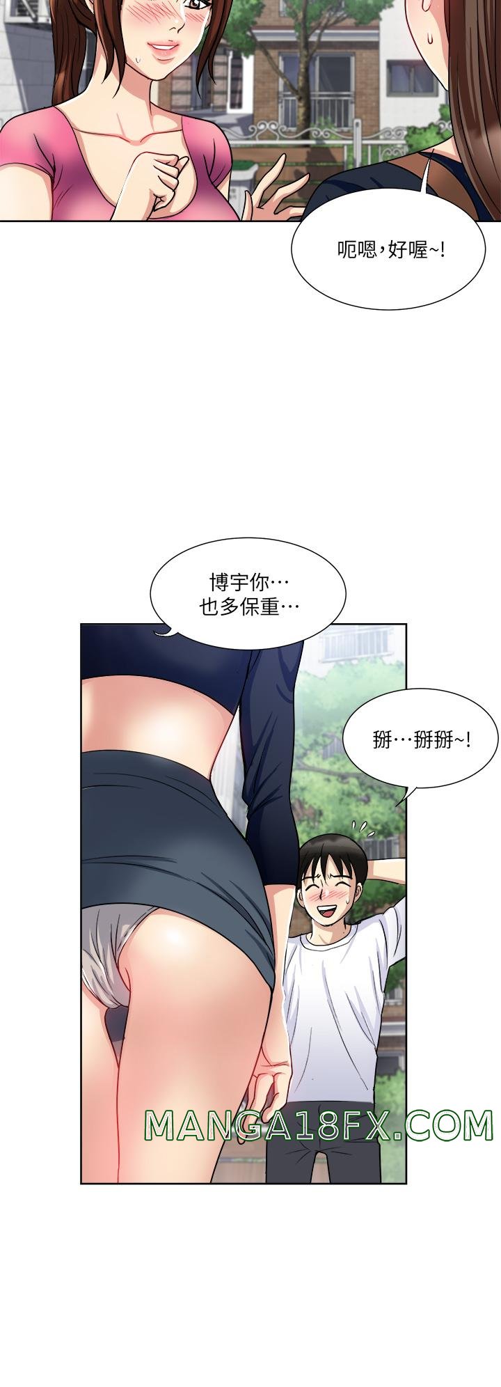 Just Once Raw - Chapter 8 Page 13