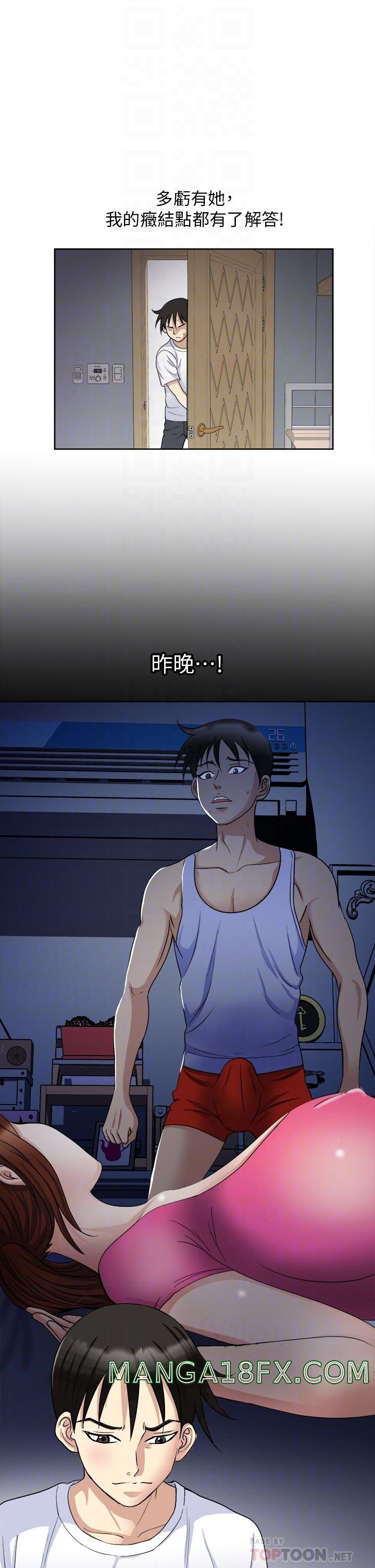 Just Once Raw - Chapter 8 Page 16