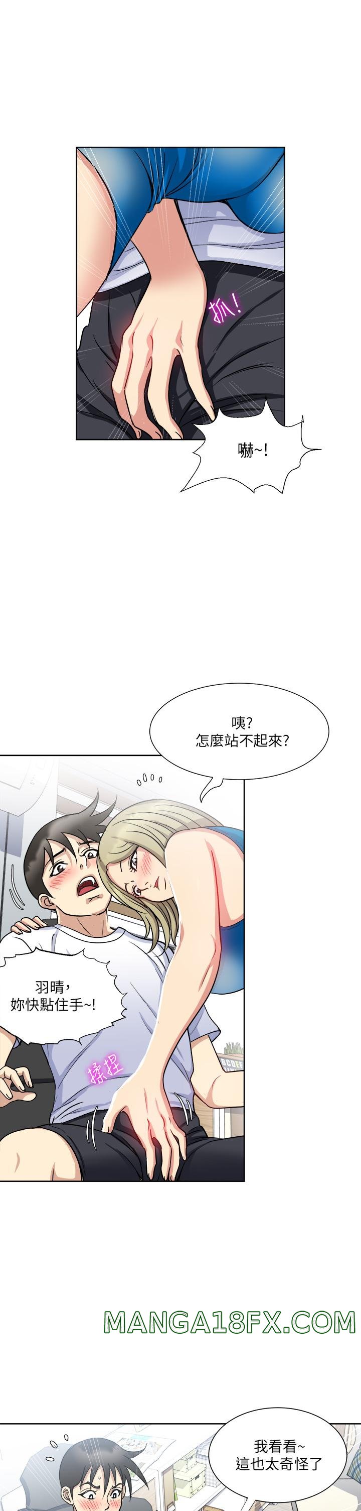 Just Once Raw - Chapter 8 Page 32