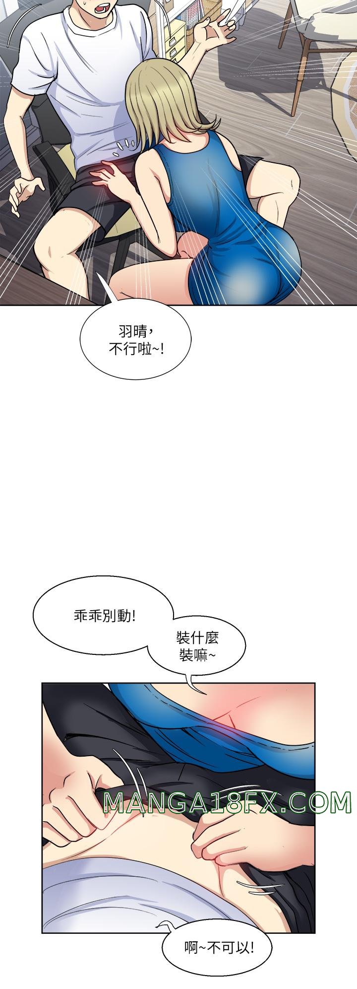 Just Once Raw - Chapter 8 Page 33