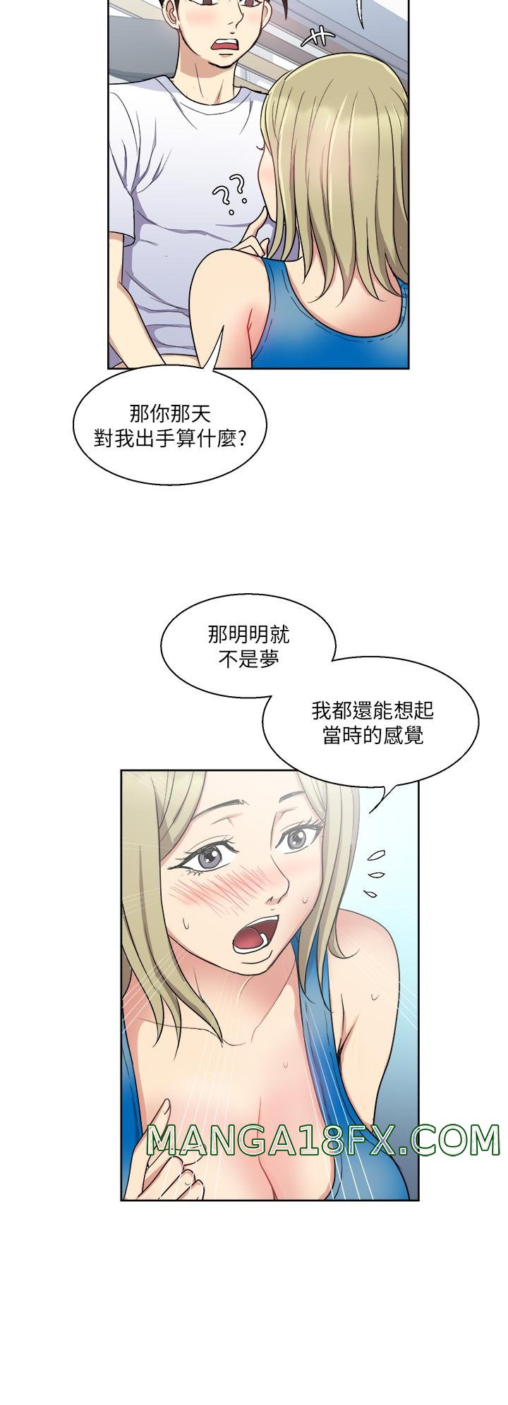 Just Once Raw - Chapter 8 Page 35