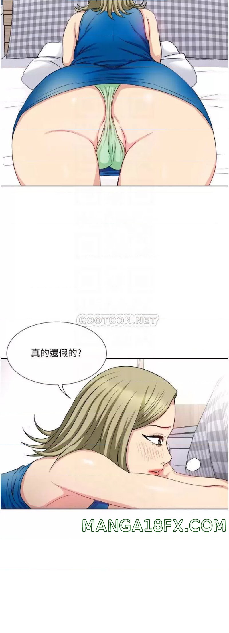 Just Once Raw - Chapter 9 Page 16