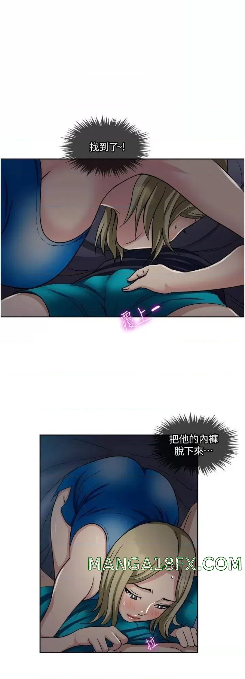 Just Once Raw - Chapter 9 Page 32