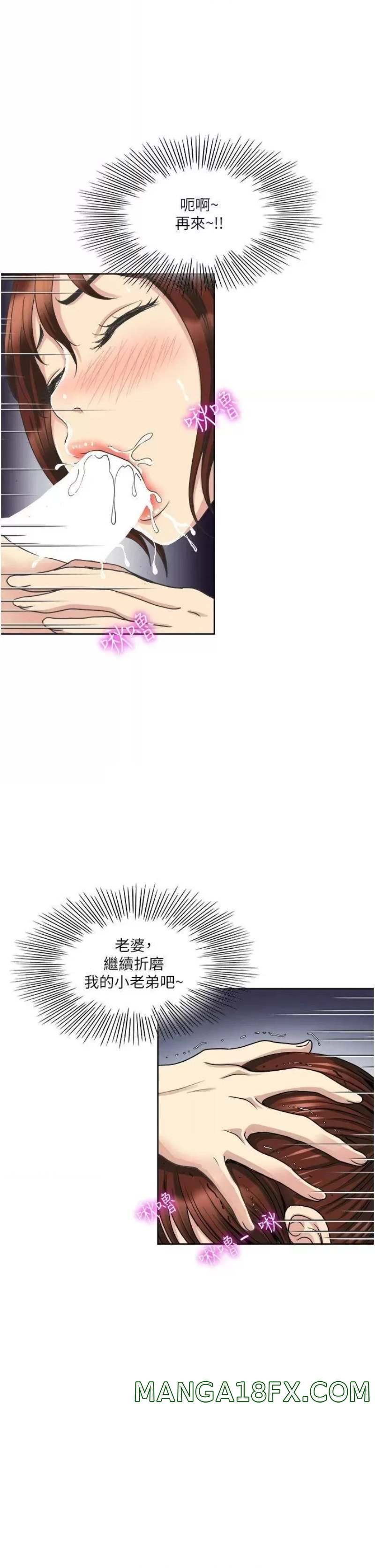 Just Once Raw - Chapter 9 Page 37