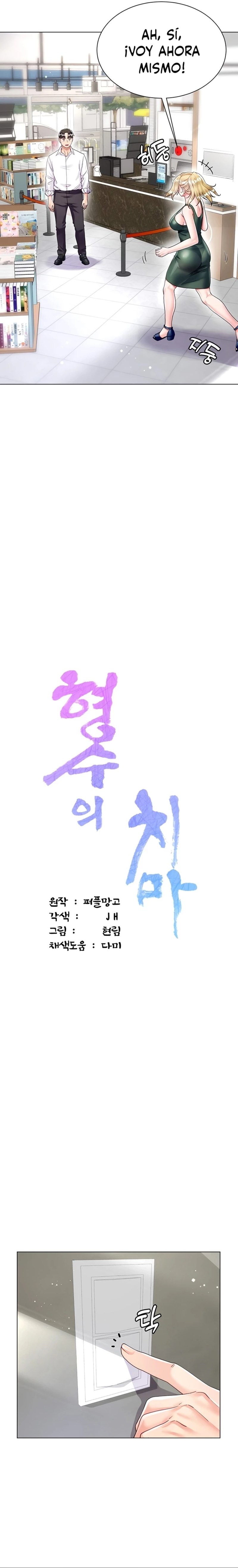 Skirt of Brother's Wife Raw - Chapter 17 Page 5