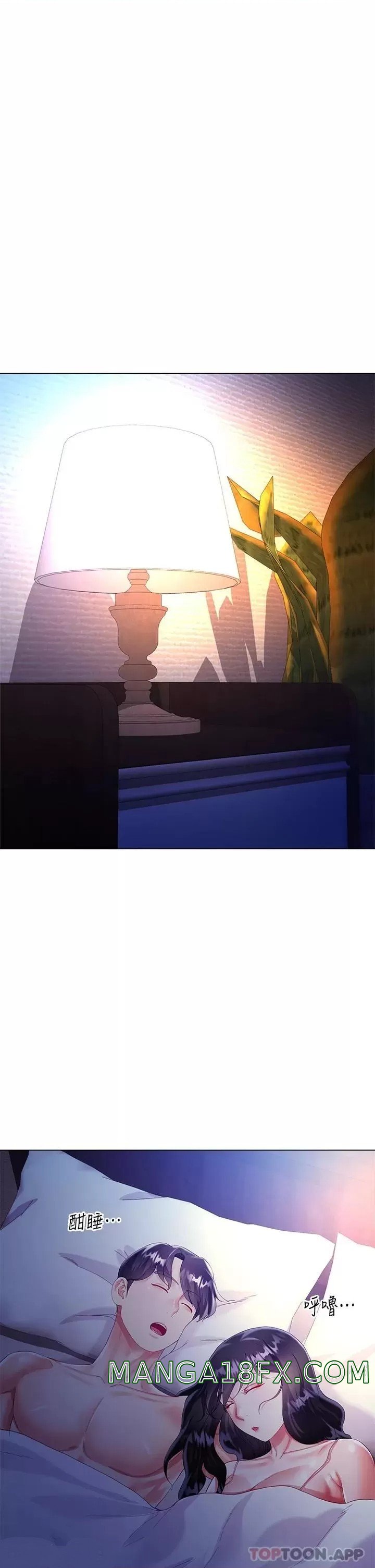 Skirt of Brother's Wife Raw - Chapter 30 Page 1