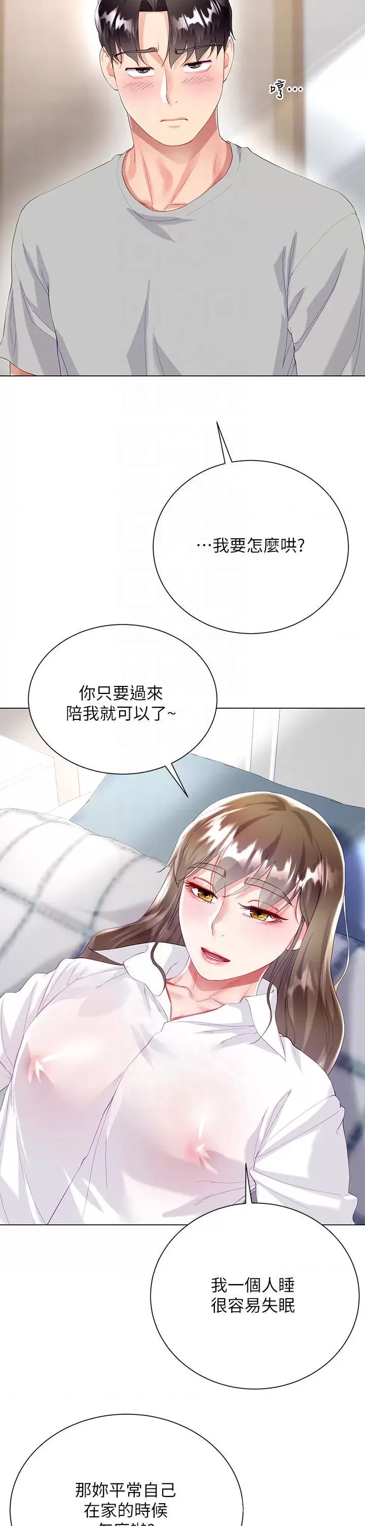 Skirt of Brother's Wife Raw - Chapter 30 Page 10