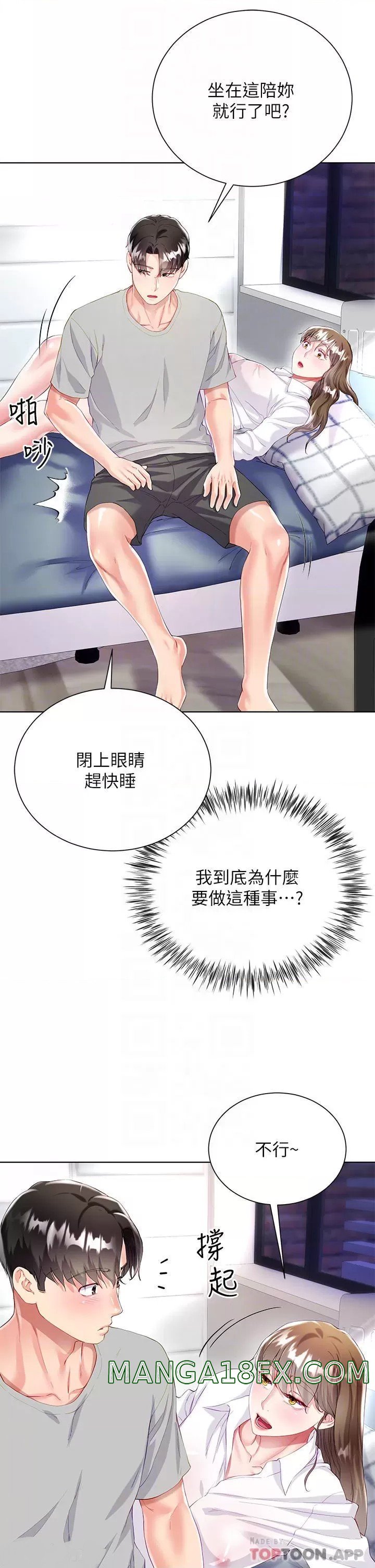 Skirt of Brother's Wife Raw - Chapter 30 Page 12