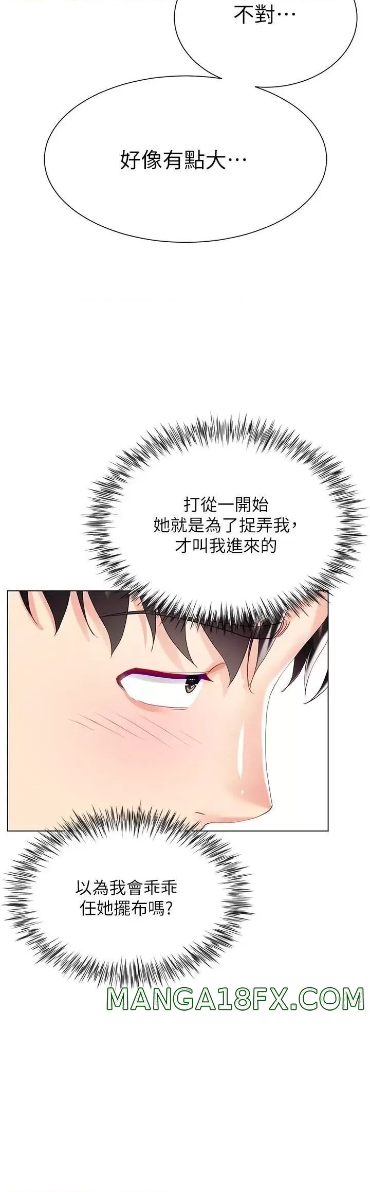 Skirt of Brother's Wife Raw - Chapter 30 Page 26