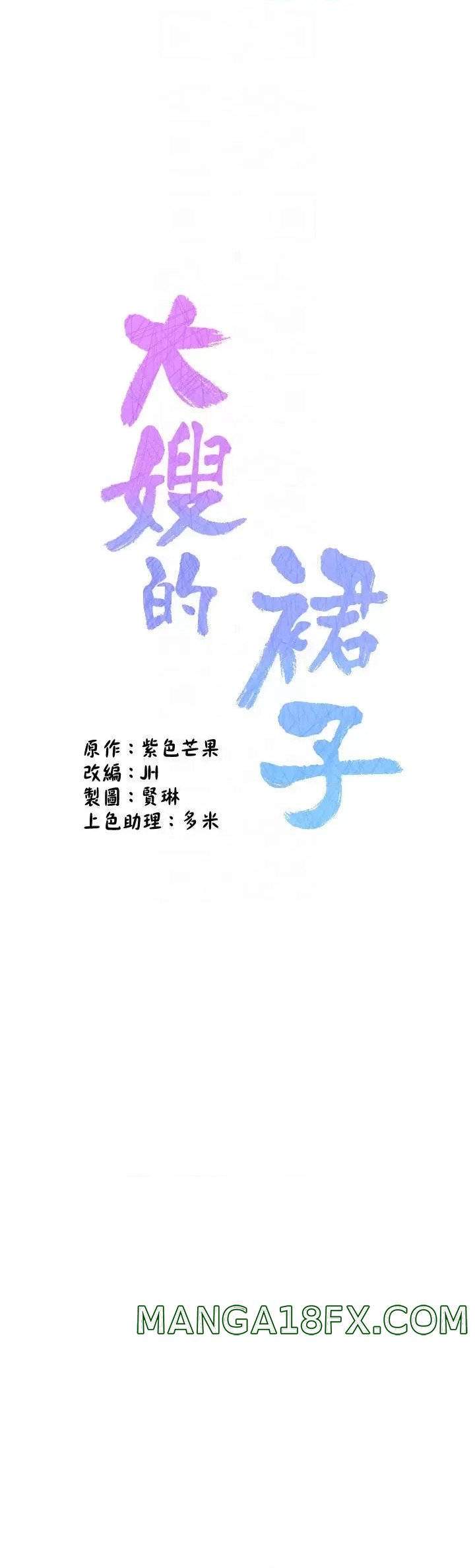 Skirt of Brother's Wife Raw - Chapter 30 Page 6