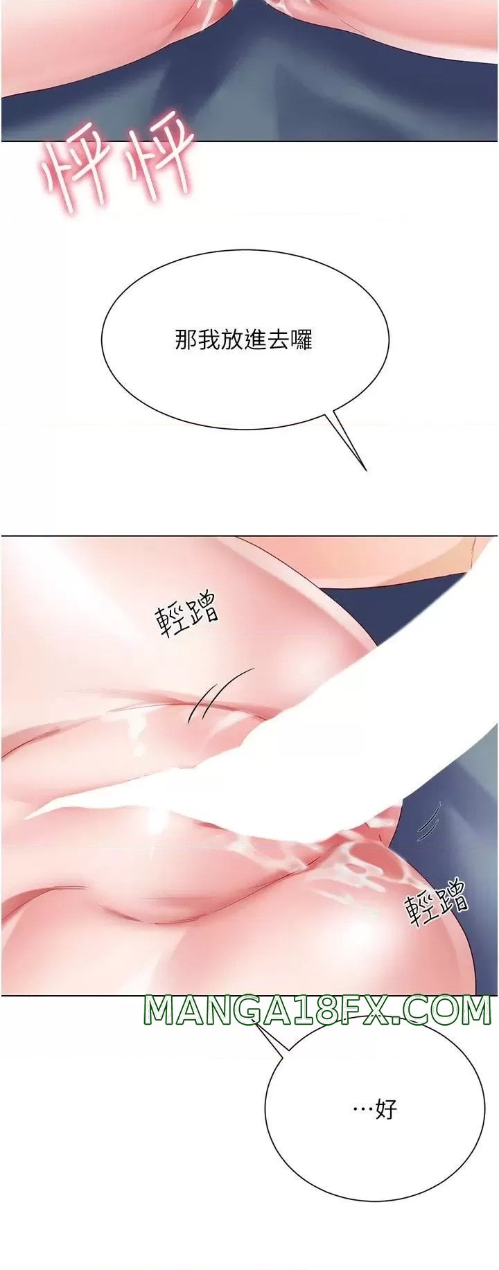 Skirt of Brother's Wife Raw - Chapter 31 Page 45