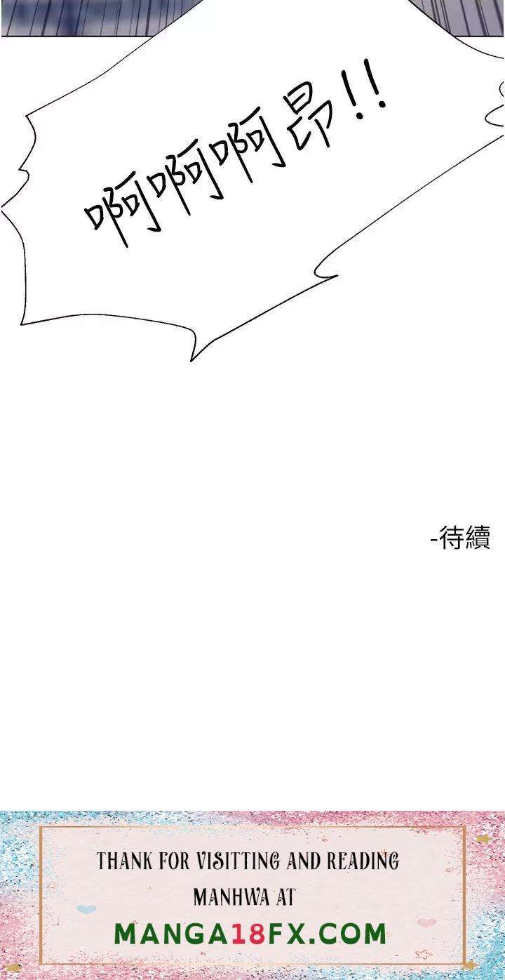 Skirt of Brother's Wife Raw - Chapter 31 Page 47