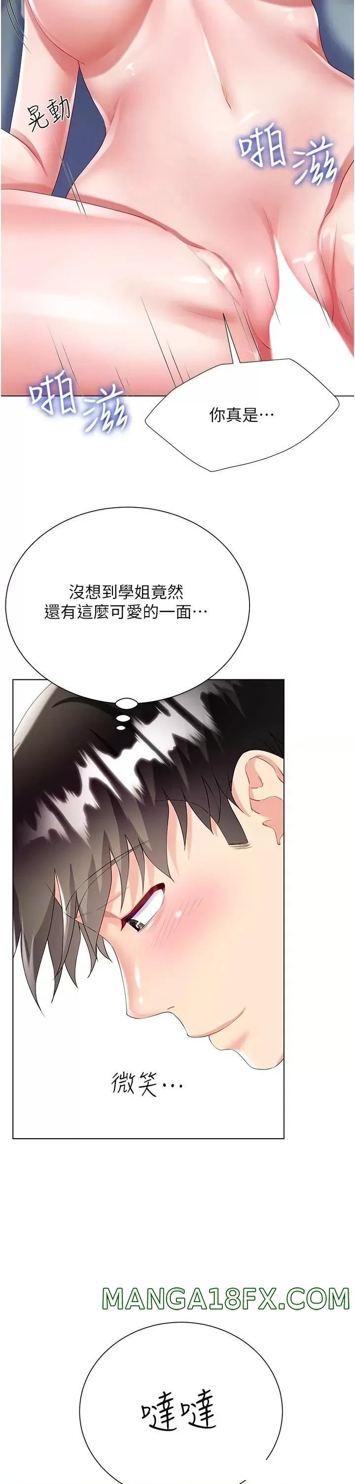 Skirt of Brother's Wife Raw - Chapter 31 Page 7