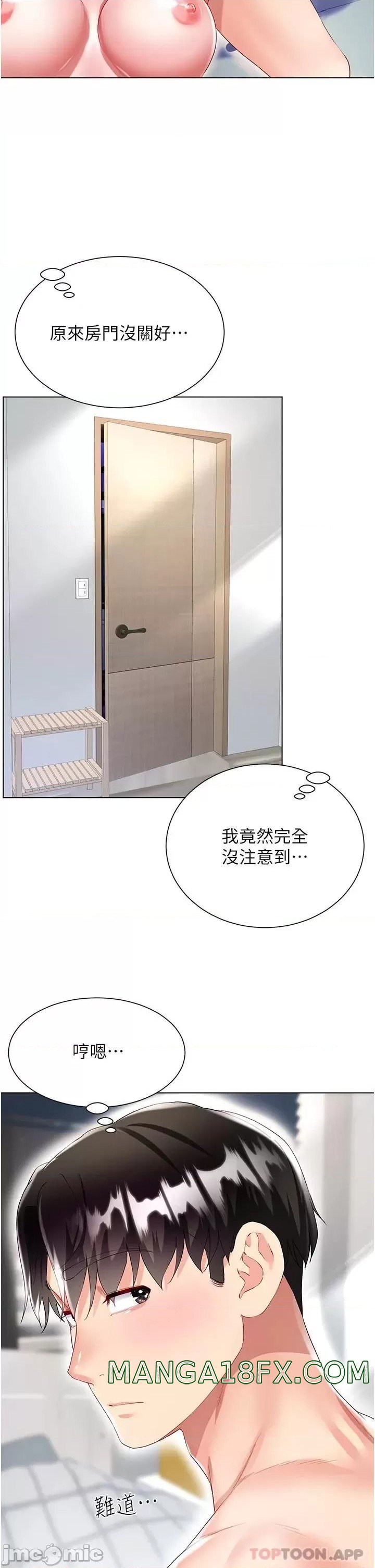 Skirt of Brother's Wife Raw - Chapter 31 Page 9