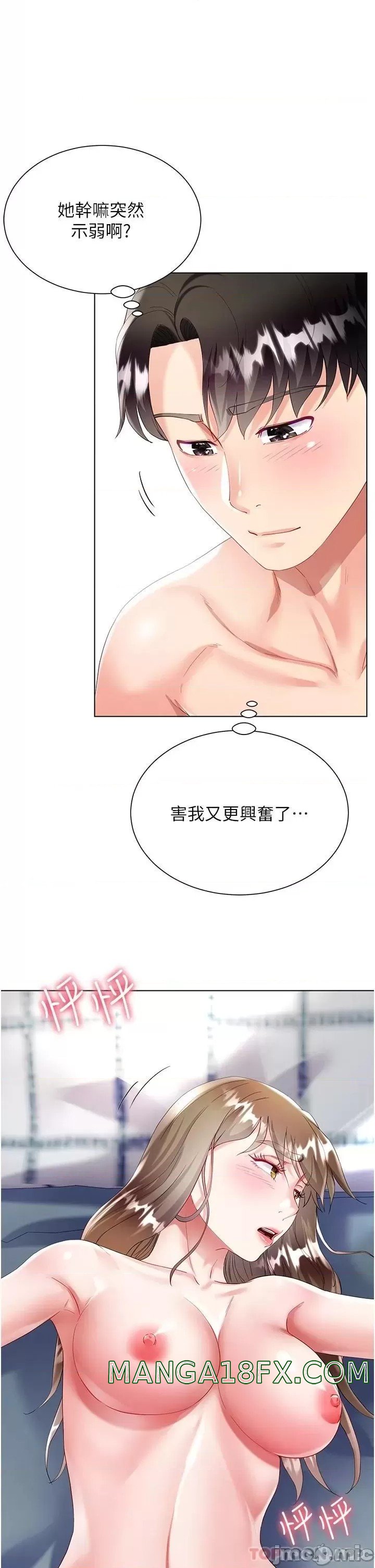 Skirt of Brother's Wife Raw - Chapter 32 Page 1