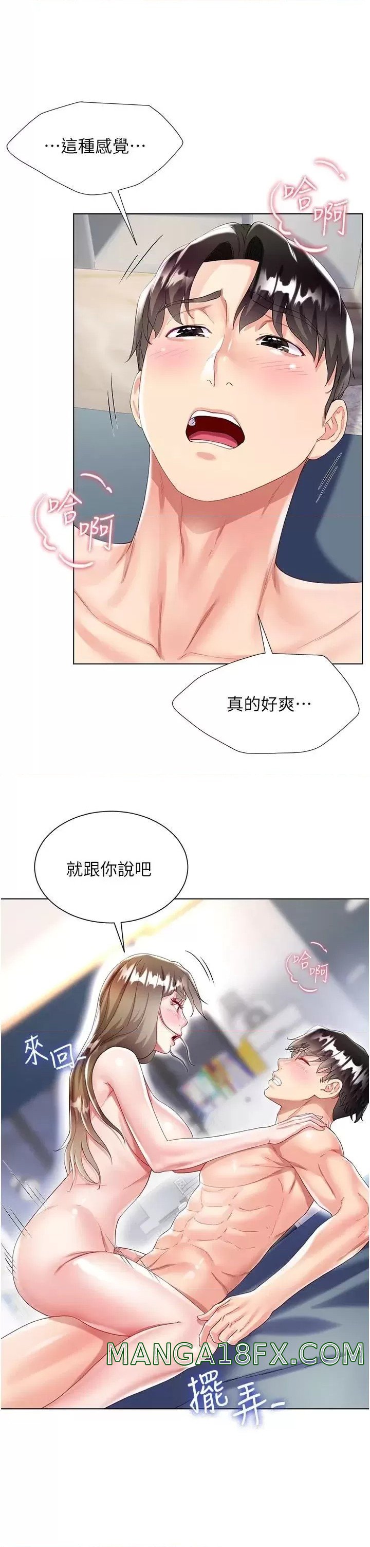 Skirt of Brother's Wife Raw - Chapter 32 Page 22