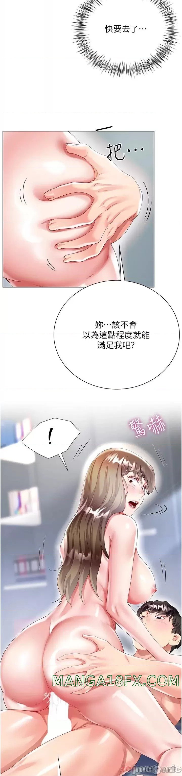 Skirt of Brother's Wife Raw - Chapter 32 Page 24