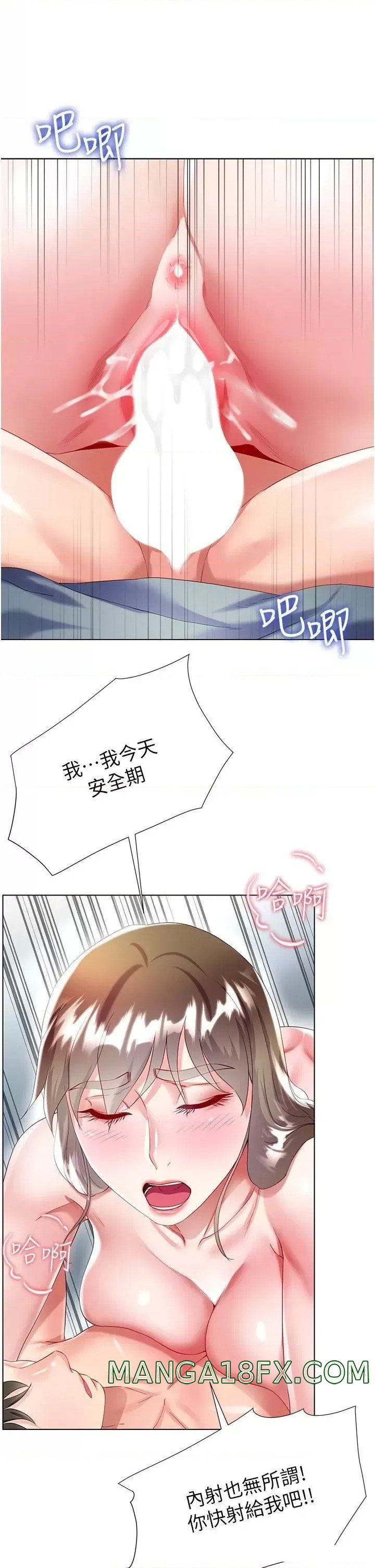 Skirt of Brother's Wife Raw - Chapter 32 Page 32