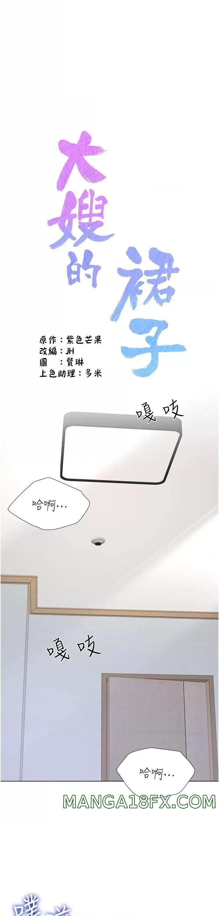 Skirt of Brother's Wife Raw - Chapter 32 Page 5