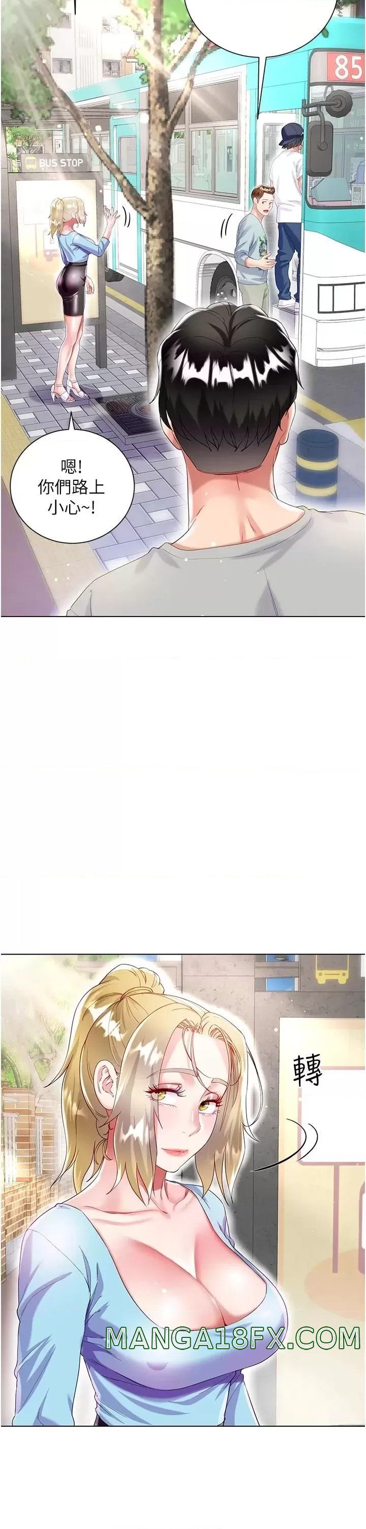 Skirt of Brother's Wife Raw - Chapter 33 Page 17