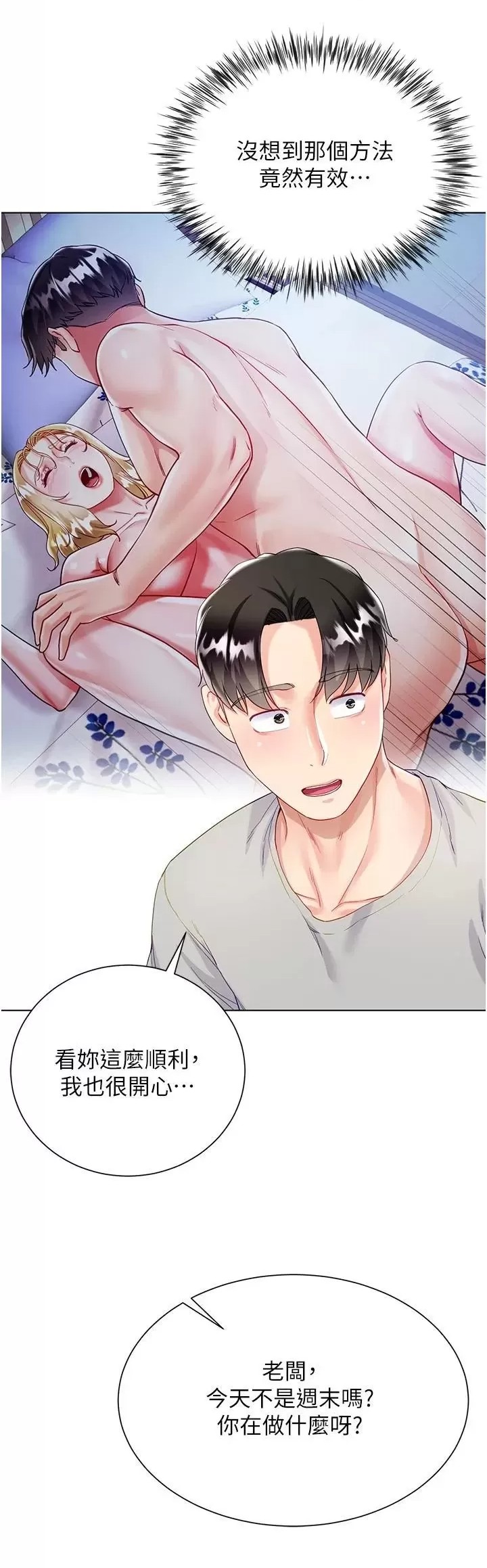 Skirt of Brother's Wife Raw - Chapter 33 Page 25