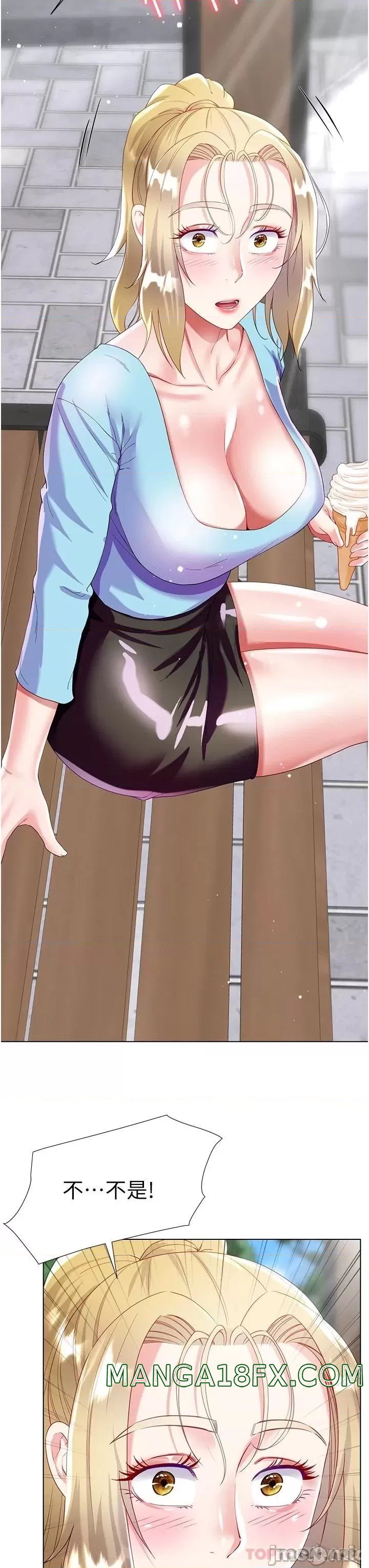 Skirt of Brother's Wife Raw - Chapter 33 Page 28