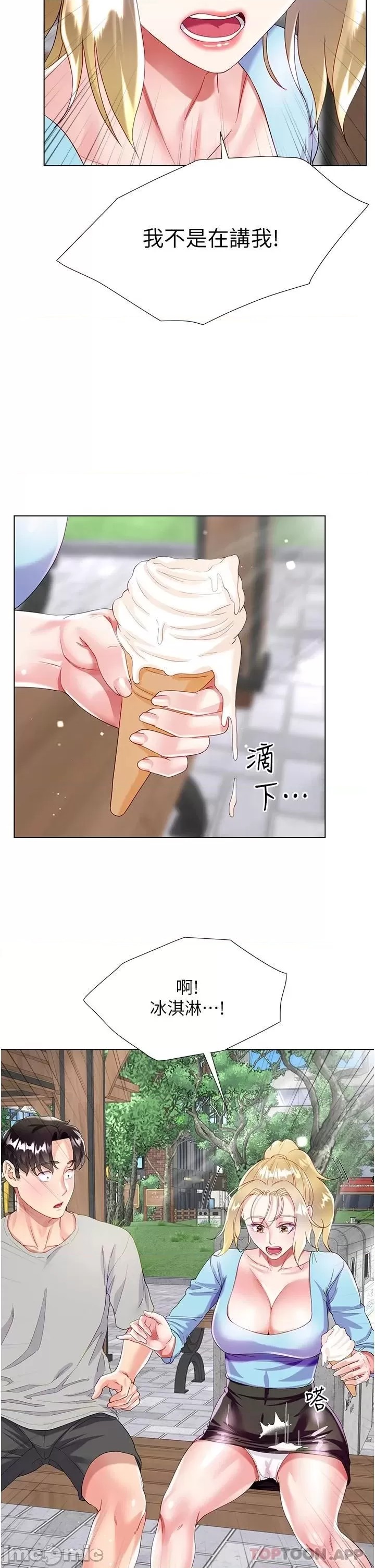 Skirt of Brother's Wife Raw - Chapter 33 Page 29