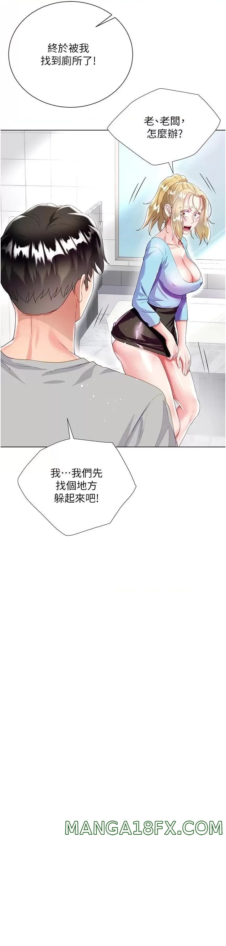 Skirt of Brother's Wife Raw - Chapter 33 Page 42