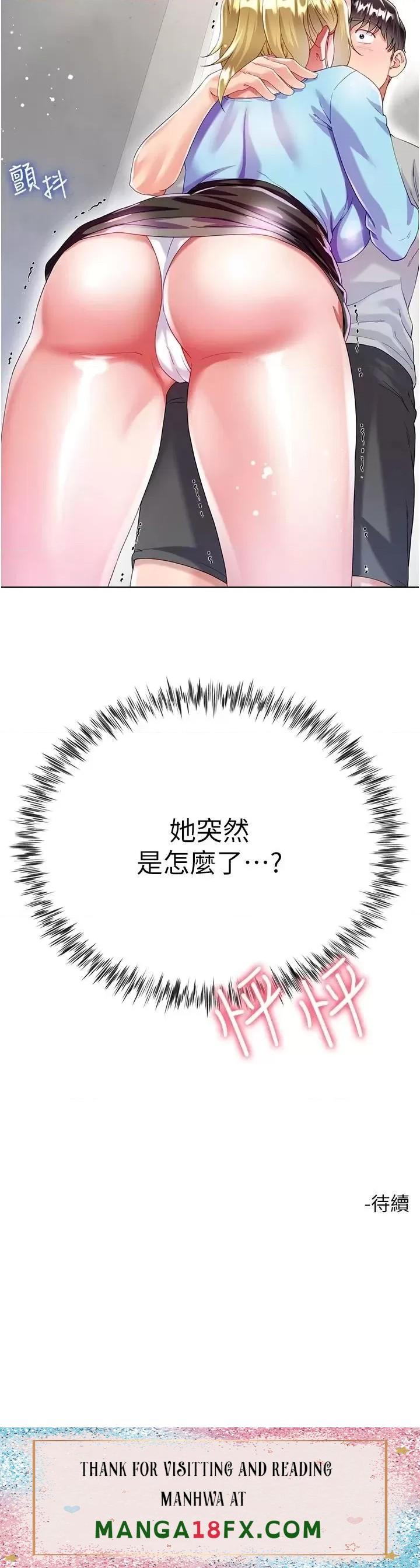 Skirt of Brother's Wife Raw - Chapter 33 Page 47