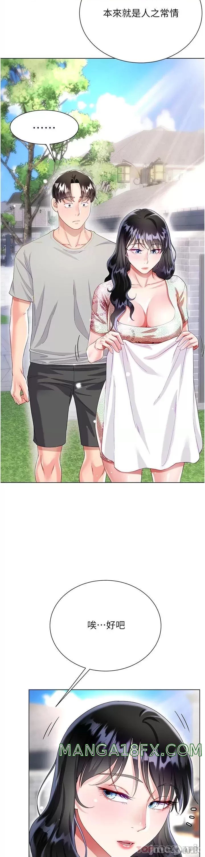 Skirt of Brother's Wife Raw - Chapter 33 Page 9