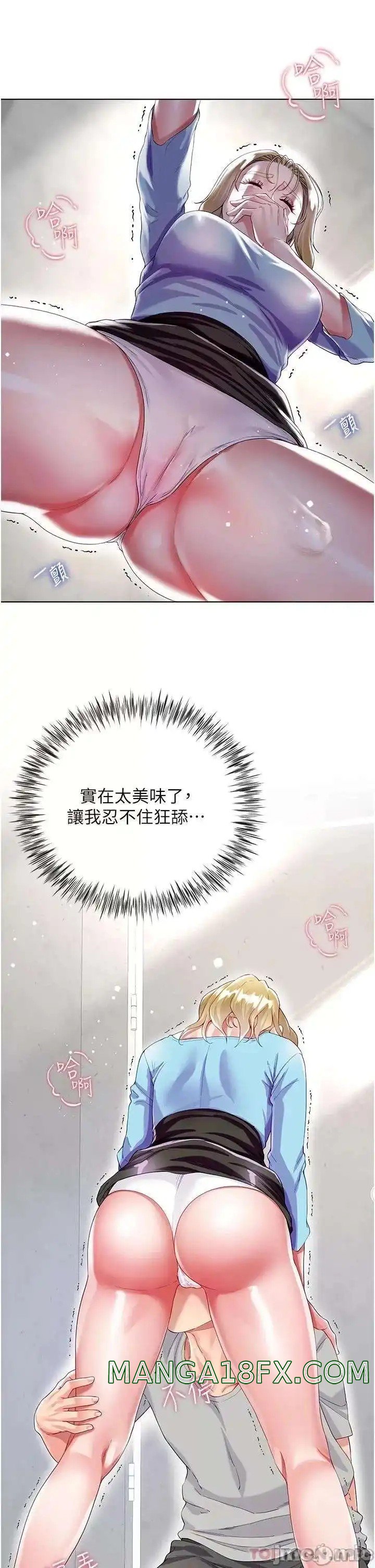 Skirt of Brother's Wife Raw - Chapter 34 Page 11