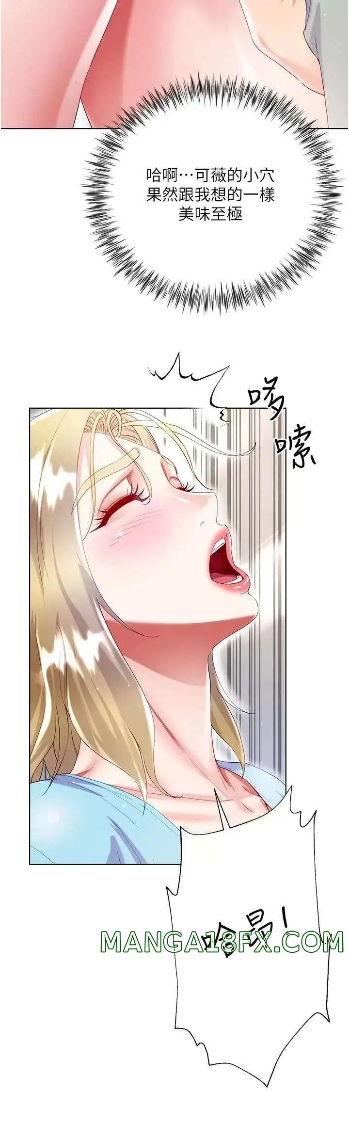 Skirt of Brother's Wife Raw - Chapter 34 Page 15