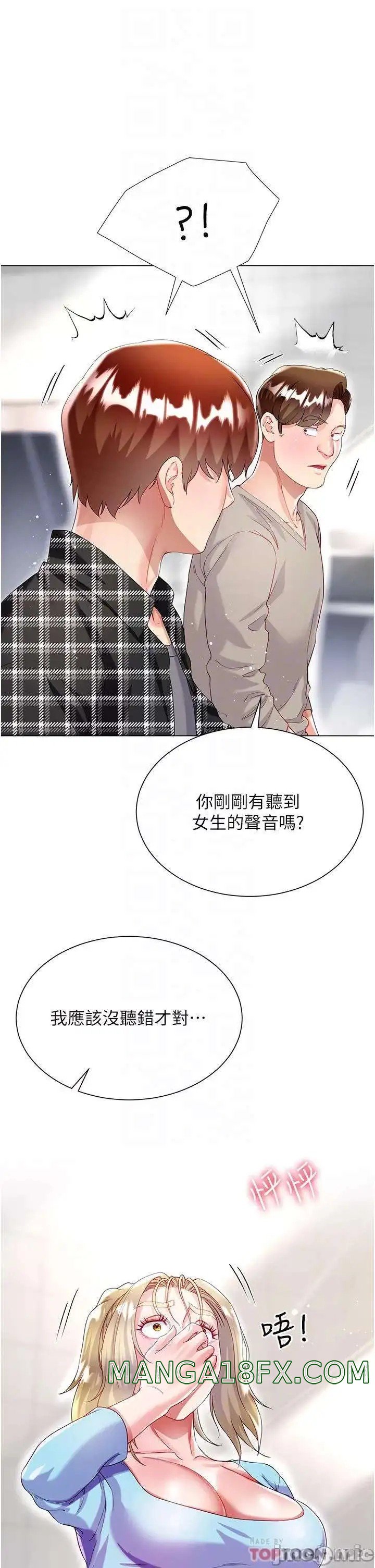 Skirt of Brother's Wife Raw - Chapter 34 Page 16