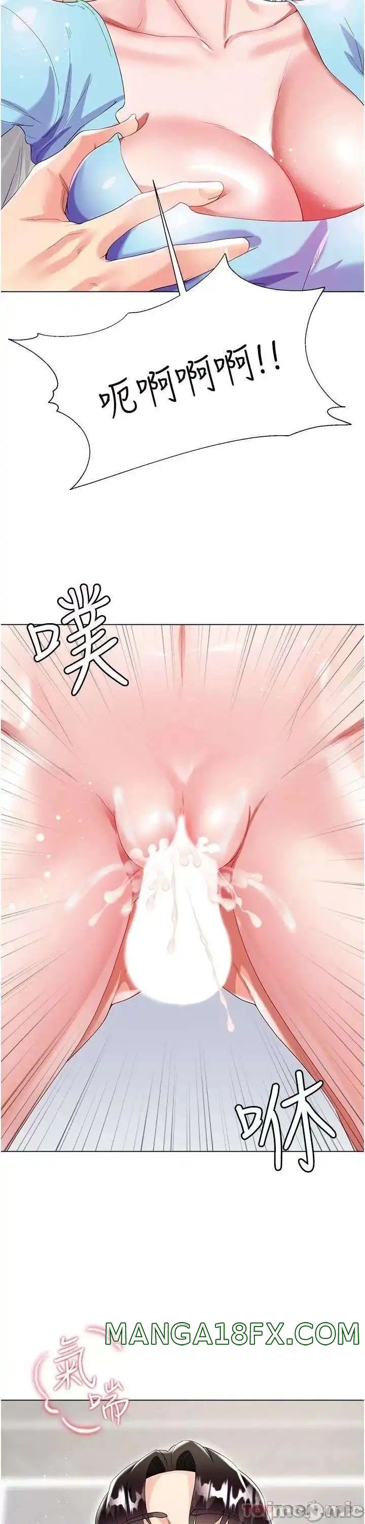 Skirt of Brother's Wife Raw - Chapter 34 Page 44