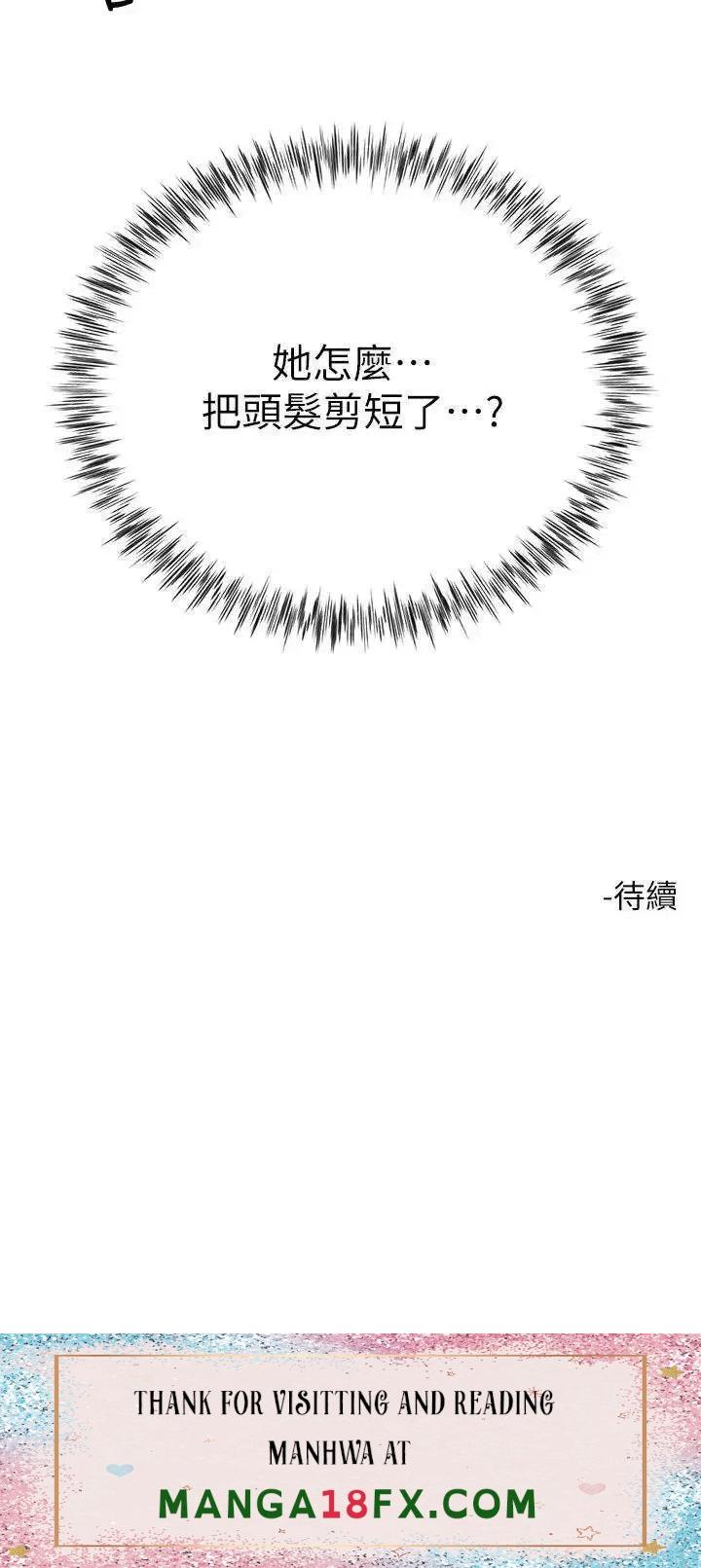 Skirt of Brother's Wife Raw - Chapter 34 Page 50