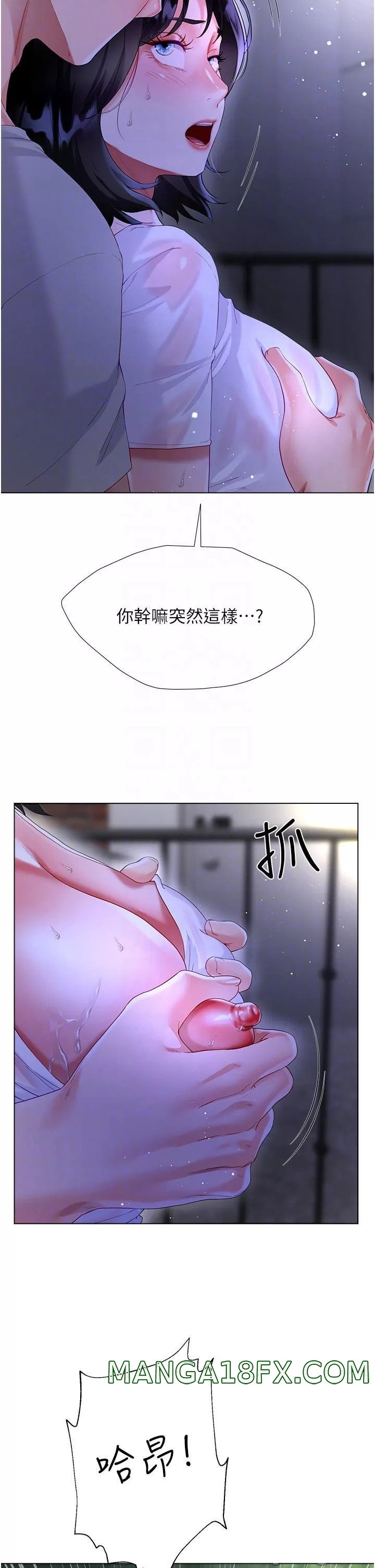 Skirt of Brother's Wife Raw - Chapter 35 Page 18