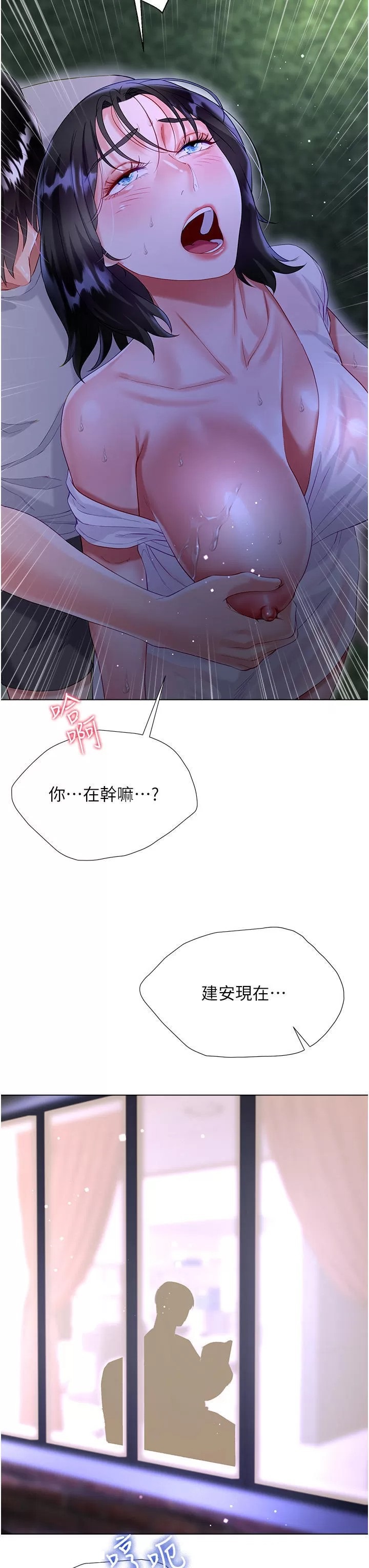 Skirt of Brother's Wife Raw - Chapter 35 Page 19