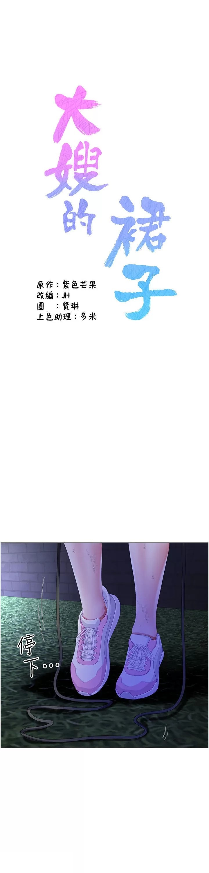 Skirt of Brother's Wife Raw - Chapter 35 Page 5