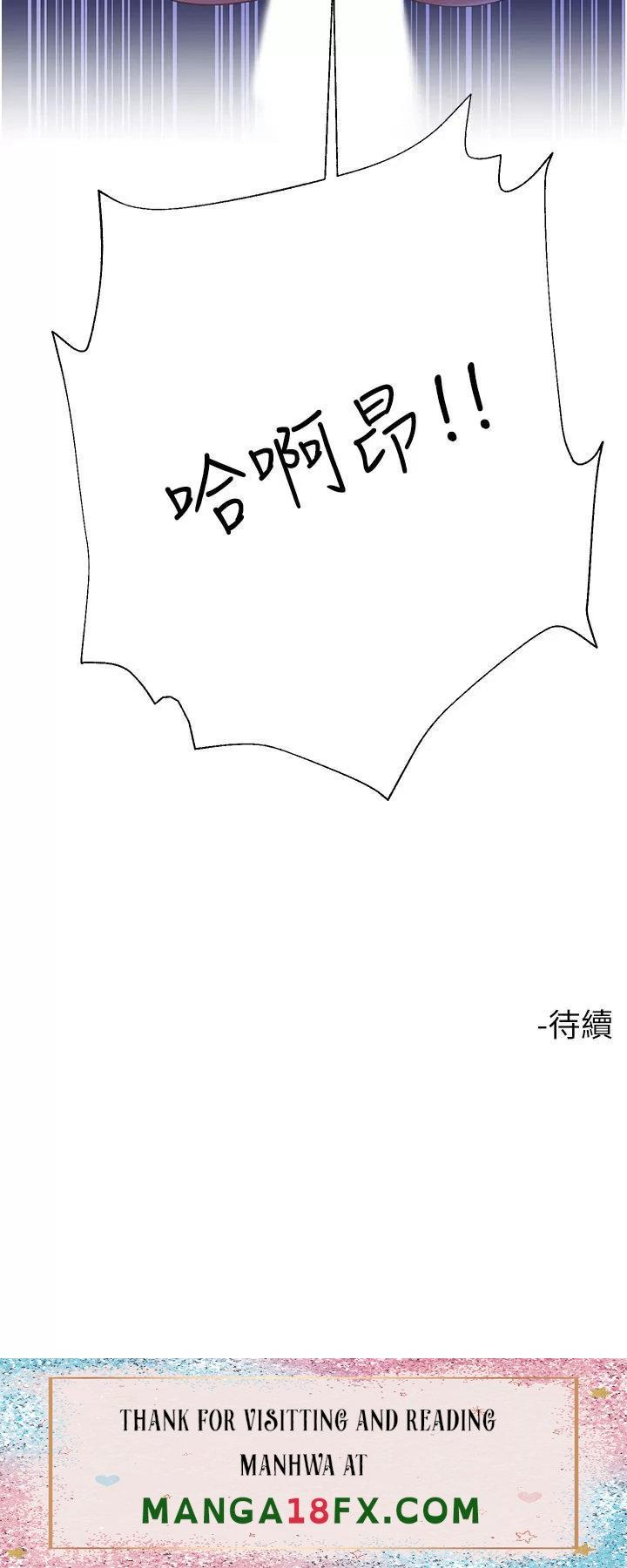 Skirt of Brother's Wife Raw - Chapter 35 Page 54