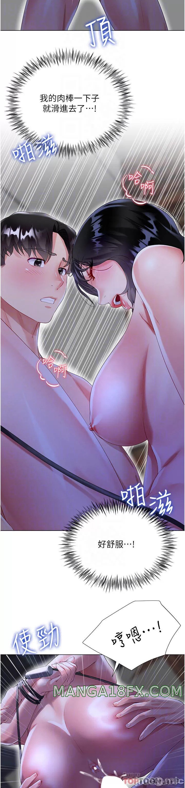 Skirt of Brother's Wife Raw - Chapter 36 Page 10